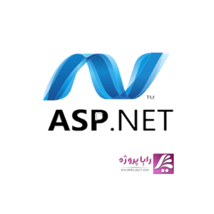 انجام پروژه های asp.net