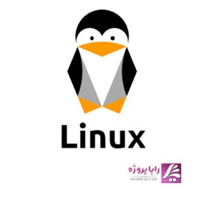 انجام پروژه های Linux 