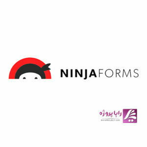 افزونه  Ninja Forms - رایا پروژه