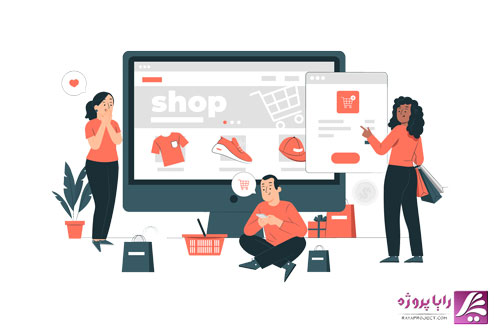 پشتیبانی و چت آنلاین در فروشگاه مجازی - رایا پروژه