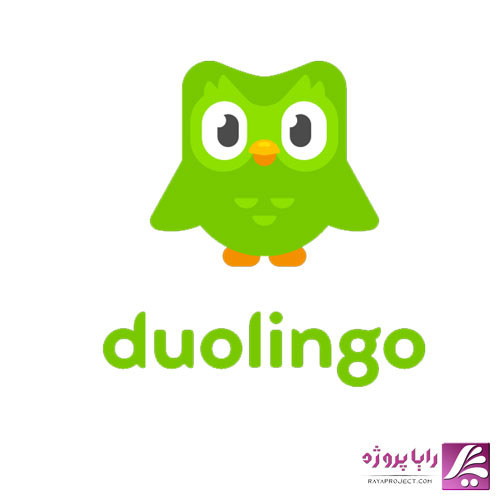 اپلیکیشن Duolingo - رایا پروژه