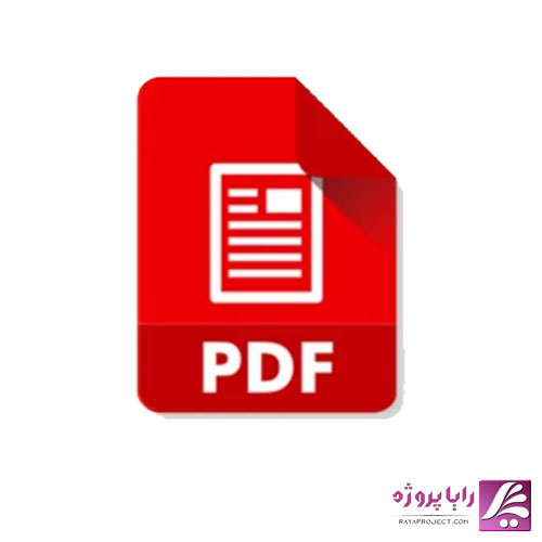  نرم افزار PDF Photos - رایا پروژه